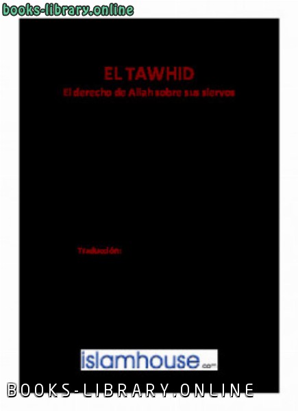 ❞ كتاب EL TAWHID El derecho de Allah sobre sus siervos ❝  ⏤ محمد بن خليفة التميمي