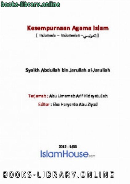 قراءة و تحميل كتابكتاب Kesempurnaan Agama Islam PDF