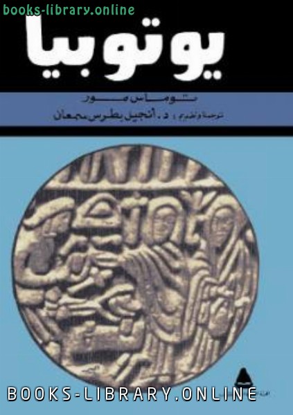 كتب الفكر والفلسفة جديد للتحميل و القراءة 2021 Free Pdf