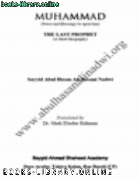 قراءة و تحميل كتابكتاب Muhammad PBUH THE LAST PROPHET PDF