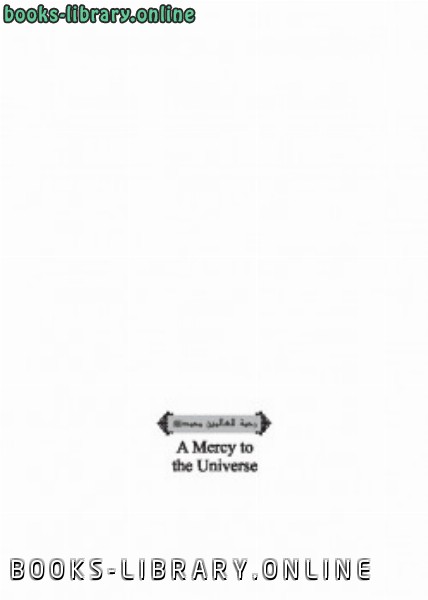 قراءة و تحميل كتابكتاب A Mercy to a Universe PDF