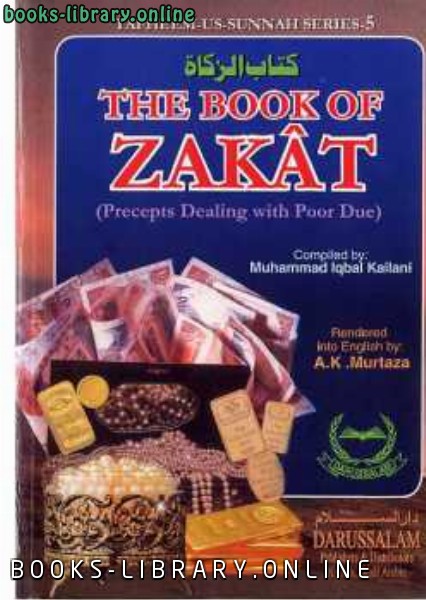 قراءة و تحميل كتابكتاب The Book of Zakat PDF