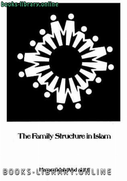 قراءة و تحميل كتابكتاب The Family Structure in lslam تركيب الأسرة في الإسلام PDF