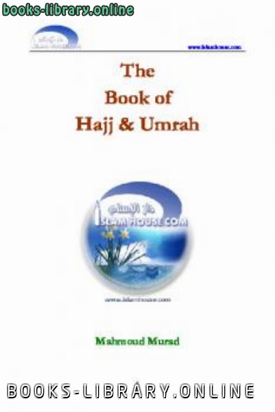 ❞ كتاب The Book of Hajj and Umrah ❝  ⏤ محمود رضا مراد