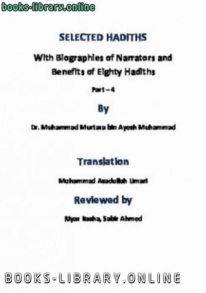 قراءة و تحميل كتابكتاب Selected Hadiths Part four PDF