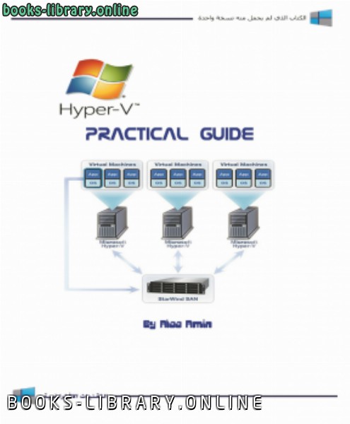 ❞ كتاب التطبيقات الافتراضية MS HYPERV ❝  ⏤ علاء امين