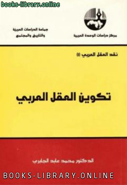 كتب الفكر والفلسفة جديد للتحميل و القراءة 2021 Free Pdf