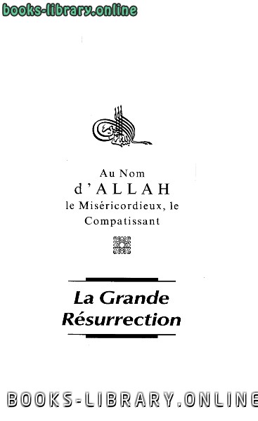 ❞ كتاب (68) La Grande Resurrection  القيامة الكبرى باللغة الفرنسية ❝  ⏤ عمر سليمان عبد الله الأشقر
