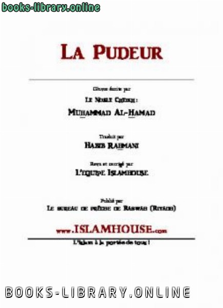 ❞ كتاب La pudeur ❝  ⏤ محمد بن ابراهيم الحمد