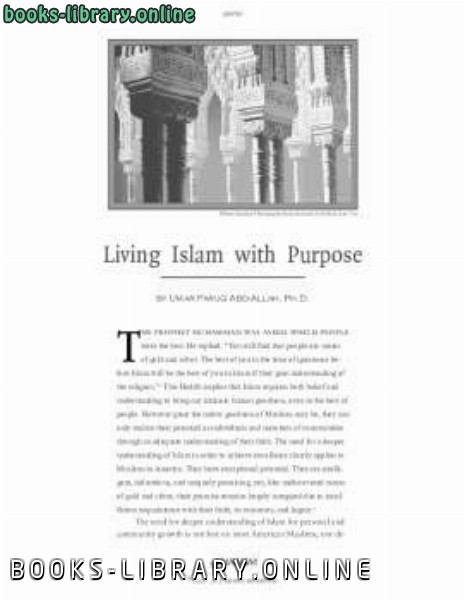 قراءة و تحميل كتابكتاب Living Islam with Purpose PDF