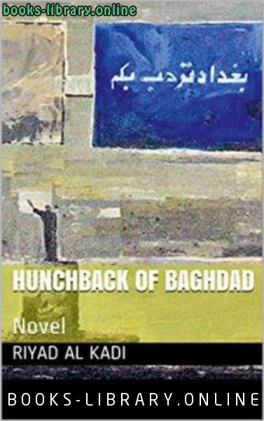 ❞ كتاب THE HUNCH BACK OF BAGHDAD ❝  ⏤ رياض القاضي