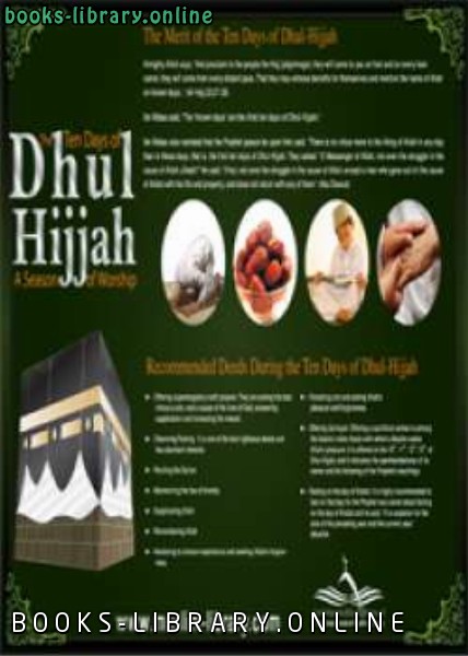 ❞ كتاب Virtues of the First Ten Days of Dhul Hijjah ❝  ⏤ E Da`wah Committee EDC