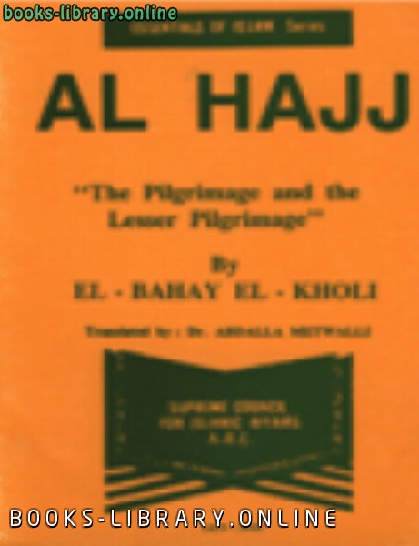 قراءة و تحميل كتابكتاب Al Hajj The Pilgrimage and the Lesser Pilgrimage PDF