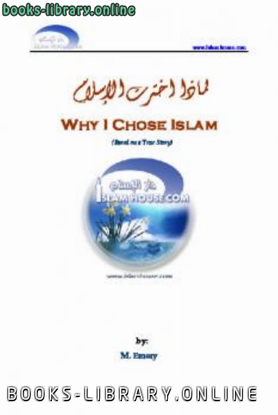 قراءة و تحميل كتابكتاب Why I Chose Islam PDF