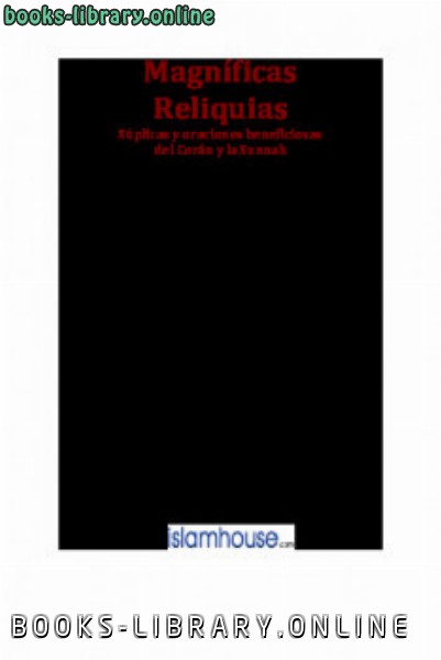 قراءة و تحميل كتابكتاب Magnificas Reliquias PDF