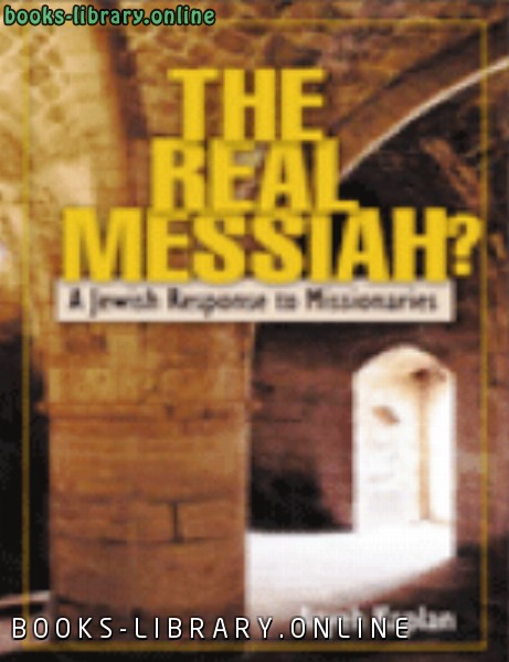 THE REAL MESSIAH A Jewish Response to Missionaries 