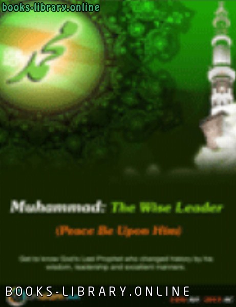 Muhammad: The wise Leader PBUH