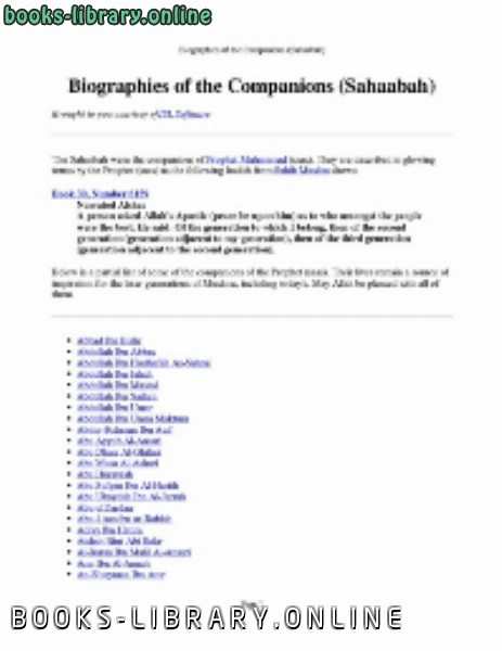 قراءة و تحميل كتابكتاب Biographies of the Companions Sahaabah PDF