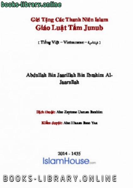 قراءة و تحميل كتابكتاب Gửi Tặng C aacute c Thanh Ni ecirc n Islam gi aacute o Luật Tắm Junub PDF