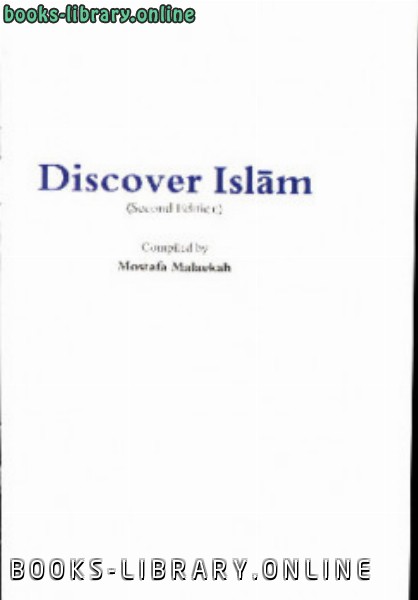 ❞ كتاب Discover Islam ❝  ⏤ مصطفى مليكة
