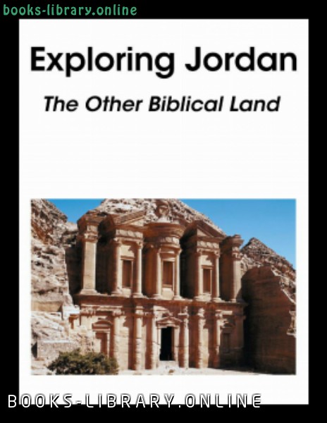 ❞ كتاب Exploring Jordan The Other Biblical Land ❝  ⏤ Biblical Archaeology Society