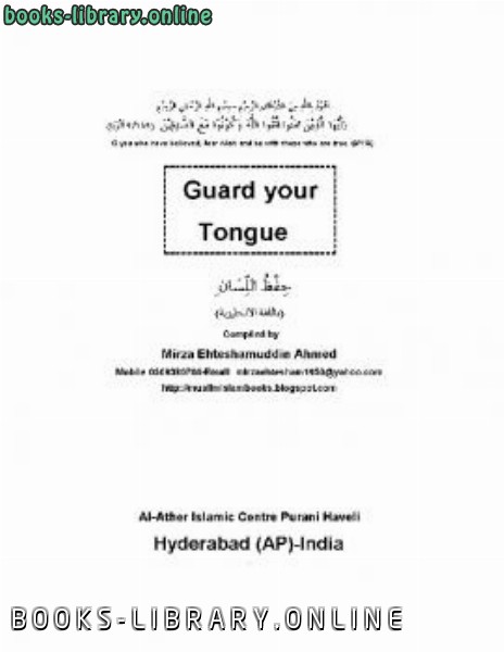 قراءة و تحميل كتابكتاب Guard Your Tongue PDF