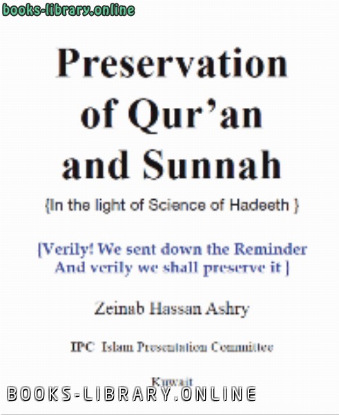 ❞ كتاب Preservation of Qur’an and Sunnah ❝  ⏤ زينب حسن عشري