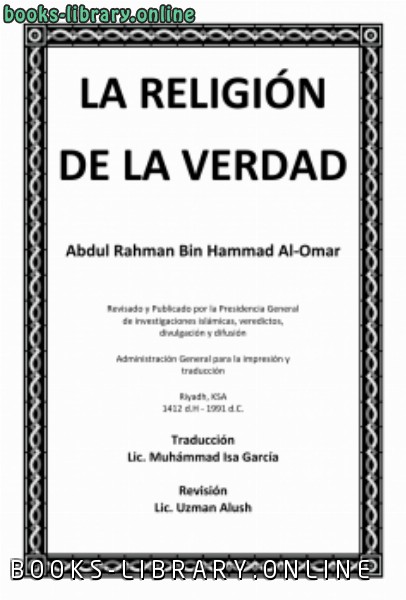 قراءة و تحميل كتابكتاب La Religion de la Verdad (دين الحق أسبانية) PDF