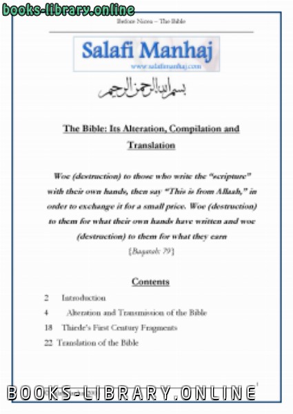قراءة و تحميل كتابكتاب Befor Nicea The Bible PDF