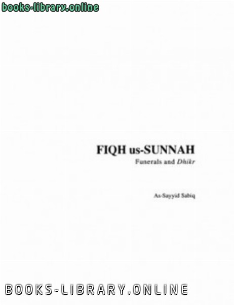 ❞ كتاب FIQH us SUNNAH, Funerals and Dhikr فقه السنة الجنائز والذكر ❝  ⏤ As Sayyid Sabiq_السيد سابق