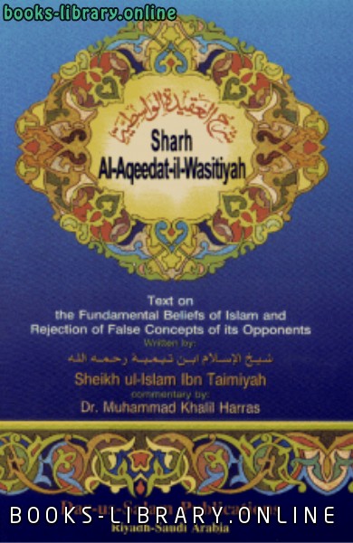 قراءة و تحميل كتابكتاب The Fundamental Beliefs if Islam شرح العقيدة الواسطية PDF