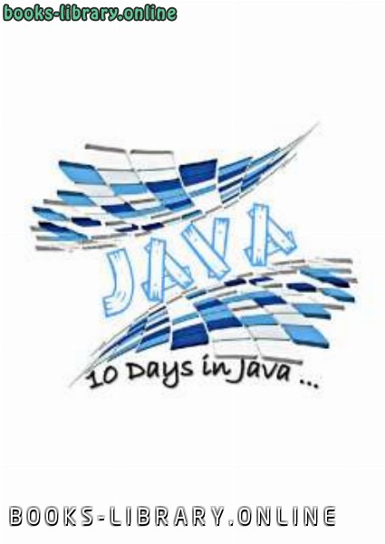 ❞ كتاب Java in Days ❝  ⏤ ايهاب القدومي