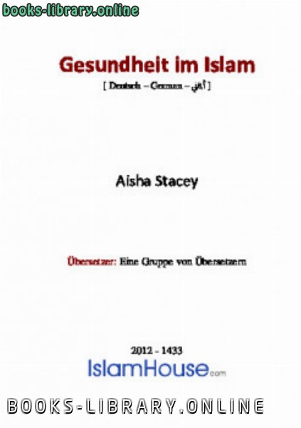 ❞ كتاب Gesundheit im Islam ❝  ⏤ Aischa Satasi