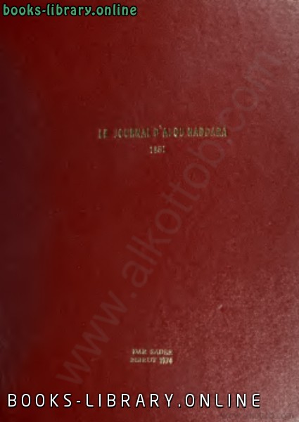 قراءة و تحميل كتابكتاب صحف أبو نظارة المجلد الثالث PDF