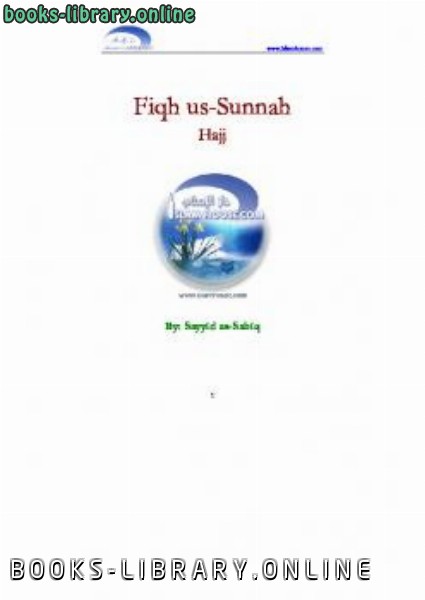❞ كتاب Fiqh as Sunnah: The Book of Hajj ❝  ⏤ السيد سابق