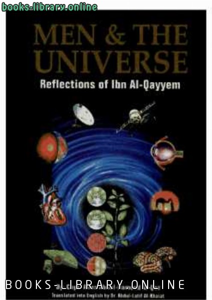 ❞ كتاب Men and The Universe Reflections of Ibn Al Qayyem ❝  ⏤ أنس بن عبد الحميد القوز