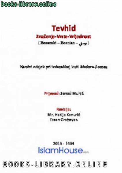 قراءة و تحميل كتابكتاب Tevhid: Značenje Vrste Vrijednost PDF