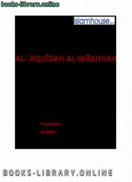 قراءة و تحميل كتابكتاب Al acute Aquidah Al Wasitiiah PDF