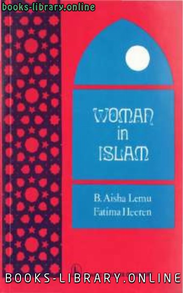 قراءة و تحميل كتابكتاب Women in Islam PDF