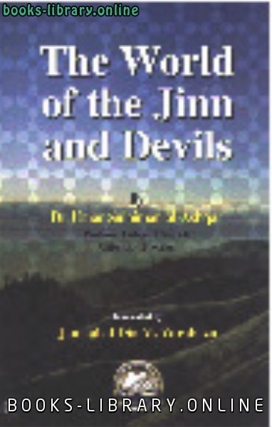 ❞ كتاب The World of the Jinn and Devils ❝  ⏤ عمر سليمان عبد الله الأشقر