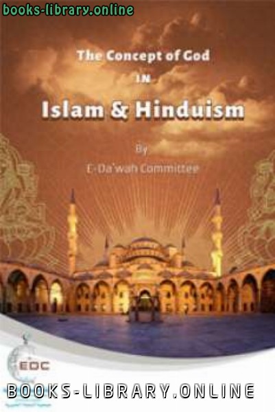 قراءة و تحميل كتابكتاب The Concept of God in Islam and Hinduism PDF