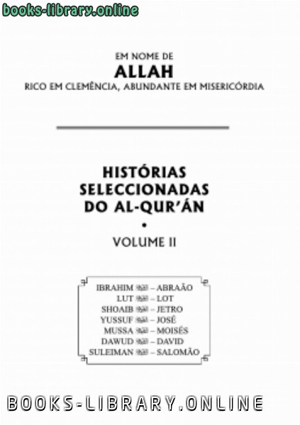 ❞ كتاب Hist oacute rias Seleccionadas do Al Qur rsquo aacute n volume 2 ❝  ⏤ أمين الدين محمد
