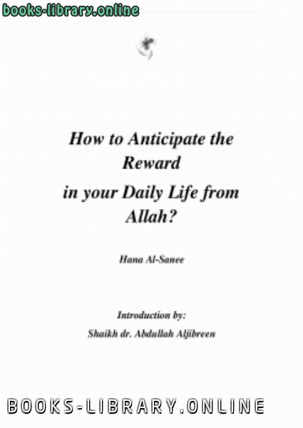 قراءة و تحميل كتابكتاب ? How to Anticipate the Reward in your Daily Life from Allah (كيف تحتسبين الأجر في حياتك اليومية ؟) PDF