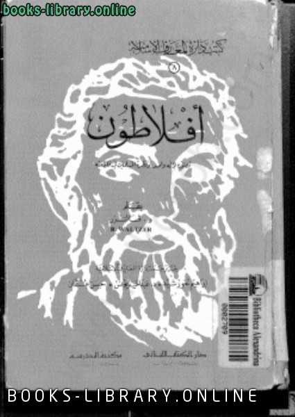 قراءة و تحميل كتاب تصوره لإله واحد ونظرة المسلمين في فلسفته PDF