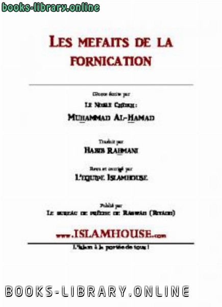❞ كتاب Les m eacute faits de la fornication ❝  ⏤ محمد بن ابراهيم الحمد