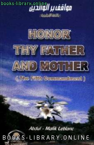 قراءة و تحميل كتابكتاب Honor Thy Father and Mother بر الوالدين PDF