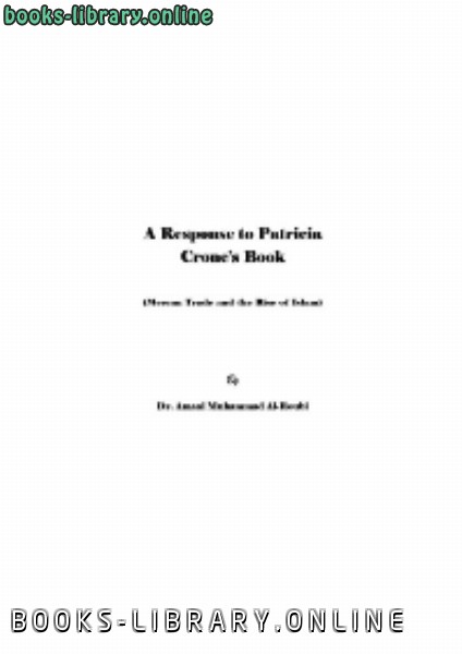 ❞ كتاب A Response to Patricia Crone 039 s Book Meccan Trade and the Rise of Islam ❝  ⏤ آمال محمد الروبي