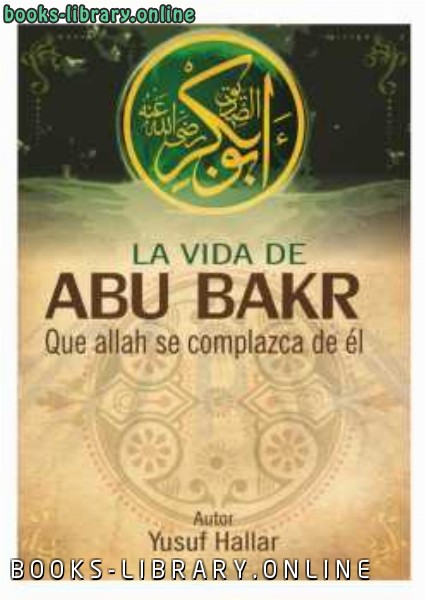 ❞ كتاب La vida de Abu Bakr que Allah s complazca de eacute l ❝  ⏤ يوسف حسين حلال