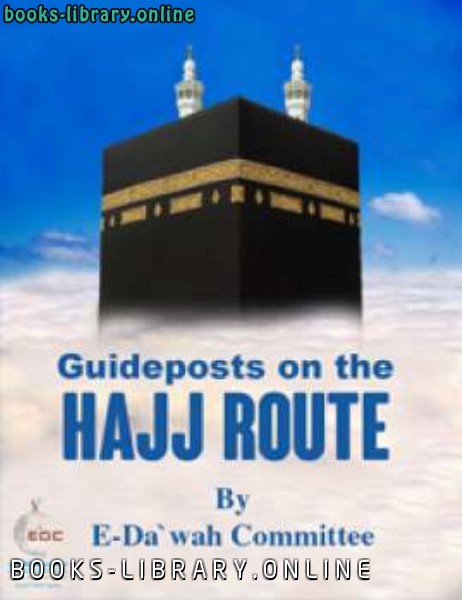❞ كتاب Guideposts on the Hajj Route ❝  ⏤ E Da`wah Committee EDC