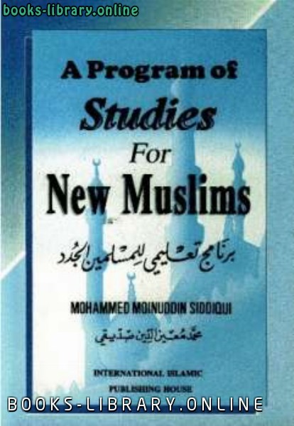 قراءة و تحميل كتاب A Program of Studies for New Muslims برنامج تعليمي للمسلمين الجدد PDF